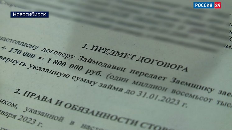 Прокуроры решили проверить уголовное дело о финансовой пирамиде после сюжета «Вести Новосибирск»