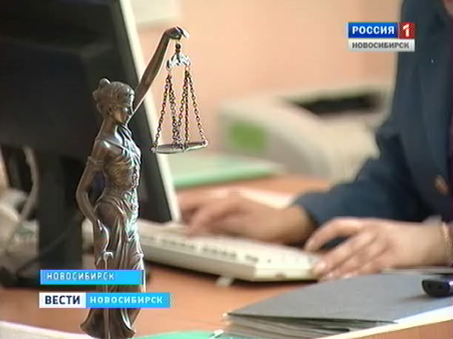 В Новосибирске стартовал уголовный процесс, который обещает стать громким