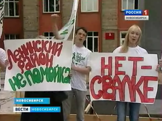 Активисты экологического движения провели пикет у администрации Ленинского района