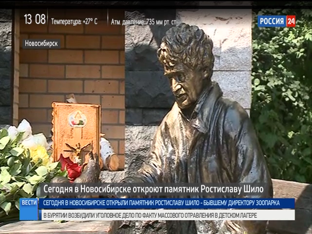 В Новосибирске открыли памятник Ростиславу Шило