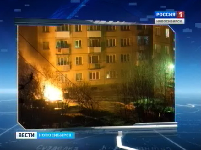 Сегодня в 4 часа утра на Юго-Западном жилмассиве Новосибирцев разбудил взрыв