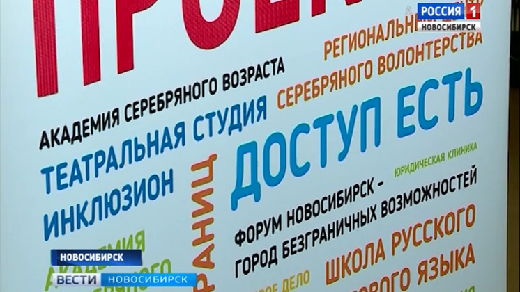 Новосибирских пенсионеров начали обучать приемам борьбы за права потребителей