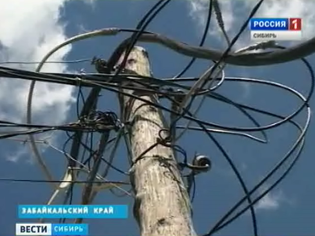 Жители Забайкалья без зазрения совести воруют электричество, расплачиваются их соседи