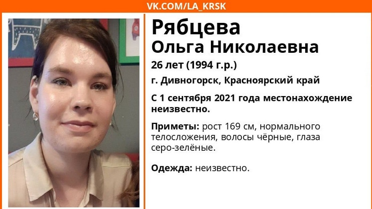 Новосибирские волонтёры попросили помощи в поисках 26-летней девушки