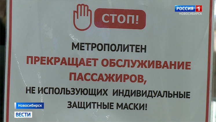 В новосибирском транспорте усиливают антиковидные меры