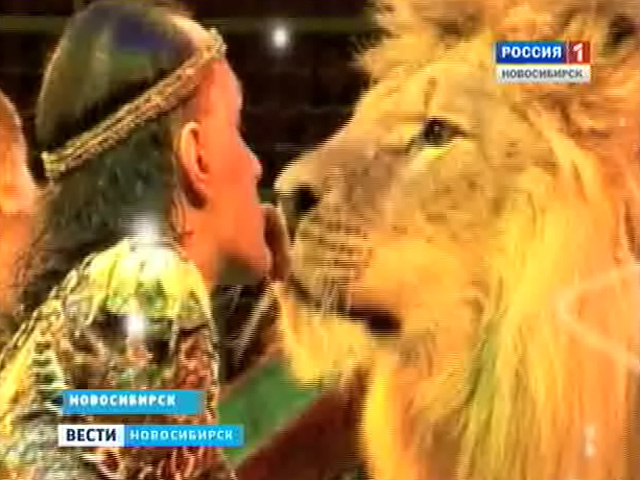 В Новосибирске стартуют гастроли новой цирковой программы &quot;Пять континентов&quot;