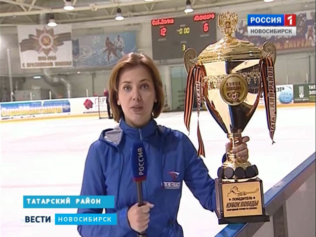 В Татарске проходит международный турнир по хоккею за Кубок Победы