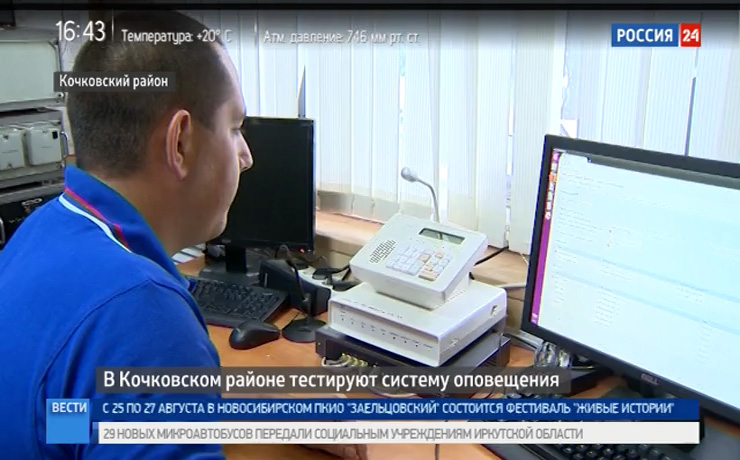 В Кочковском районе тестируют систему оповещения населения