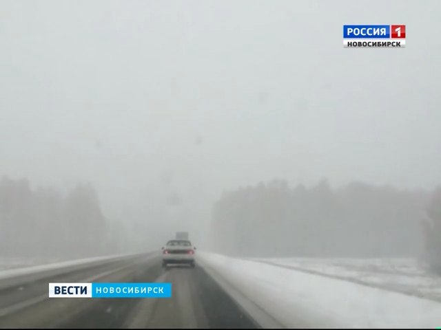 В Новосибирске на выходных резко ухудшится погода