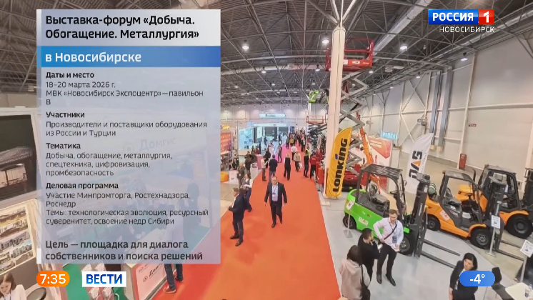 В Новосибирске на выставке соберутся лидеры горнодобывающей отрасли