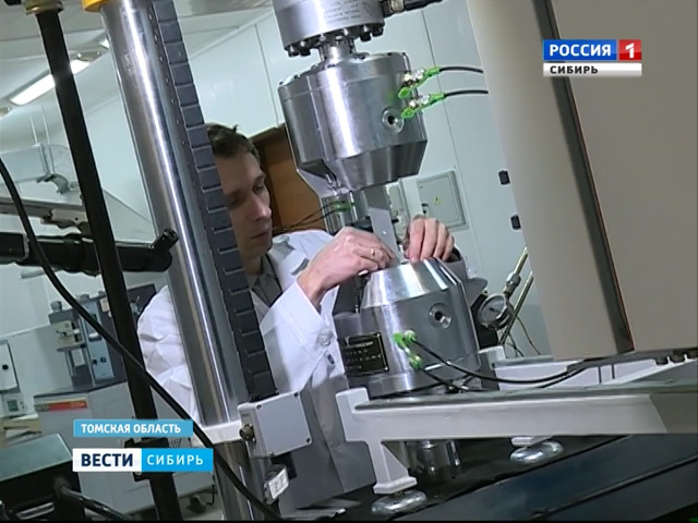 Международный центр ресурсных испытаний материалов ТПУ открыли в Томске