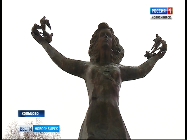 В Кольцово открыли скульптурную композицию «Моя Сибирь»