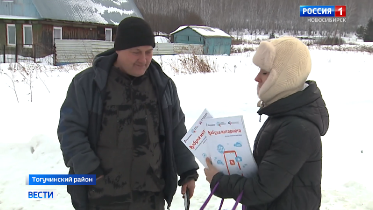 В Новосибирской области расширили зону покрытия связью и интернетом