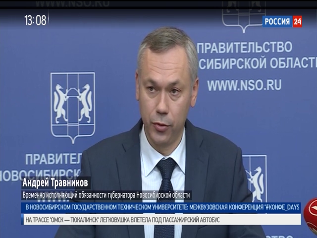 Врио губернатора Андрей Травников пообещал помощь обманутым дольщикам