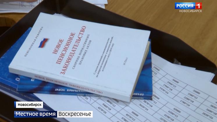 Поток жалоб на юристов-мошенников не прекращается в Новосибирске