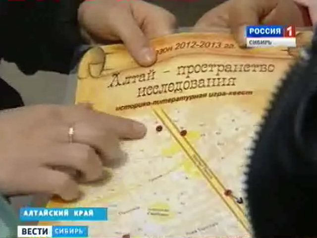Алтайские школьники постигают азы науки с помощью квест-игры