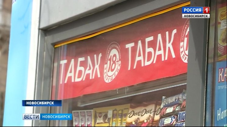 Предприниматели продают сигареты рядом с новосибирскими школами