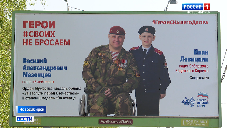 Баннеры с изображением ветеранов боевых действий и кадетов появились в Новосибирске