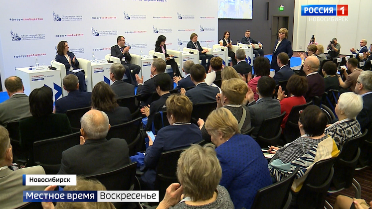 Новосибирские НКО представили свои проекты на форуме Общественной палаты РФ «Сообщество»