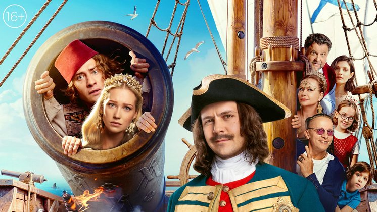 В Новосибирске на большие экраны вышел комедийный фильм «Холоп 3»