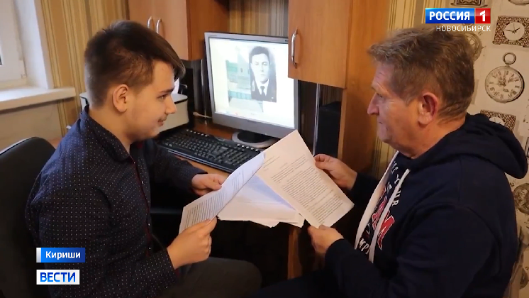 Школьник попросил новосибирцев о помощи в поисках родственников героя Великой Отечественной войны
