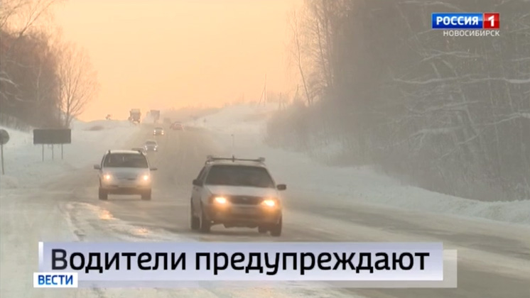 Водители пожаловались на «банду GTA» на новосибирской трассе: полиция начала проверку