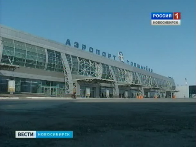 В аэропорту Толмачёво соединят терминалы внутренних и международных авиалиний
