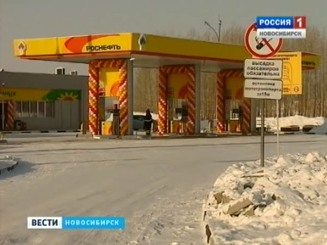 В Новосибирской области появились заправки &quot;Роснефти&quot;