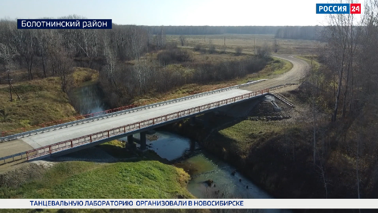 В Новосибирской области отремонтировали еще один автомобильный мост