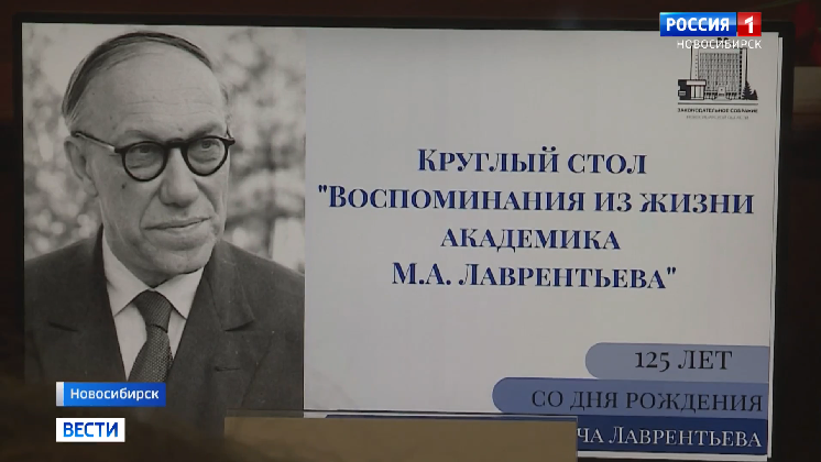 В Заксобрании Новосибирской области озаботились поддержкой молодых учёных
