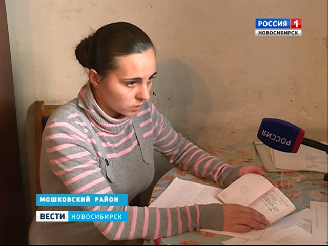 Сирота из Мошковского района отстаивает право на получение благоустроенного жилья