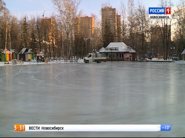Каток в Центральном парке Новосибирска готовят к открытию