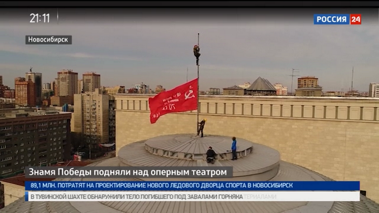 Над куполом НОВАТа подняли Знамя Победы