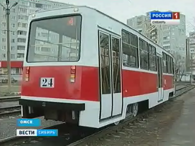 Трамвайный парк Омска пополняют модернизированные вагоны