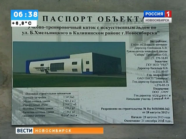 Новый ледовый комплекс для спортсменов откроют в Новосибирске перед новым годом