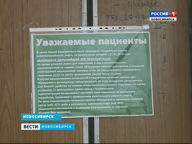 Пенсионеры и инвалиды жалуются на сломанный лифт в Железнодорожном районе Новосибирска
