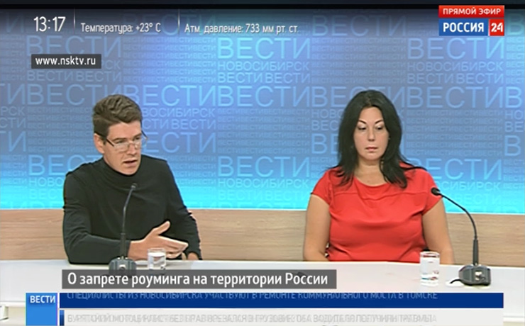 Пресс-конференция: о запрете роуминга на территории России