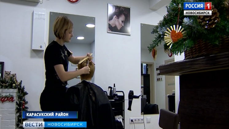 Предприниматели Карасукского района откроют сеть салонов красоты экономкласса