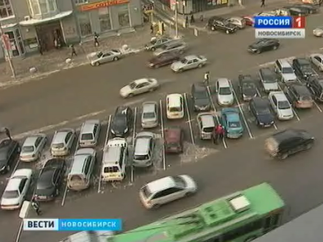 Власти Новосибирска решают проблему автомобильных парковок