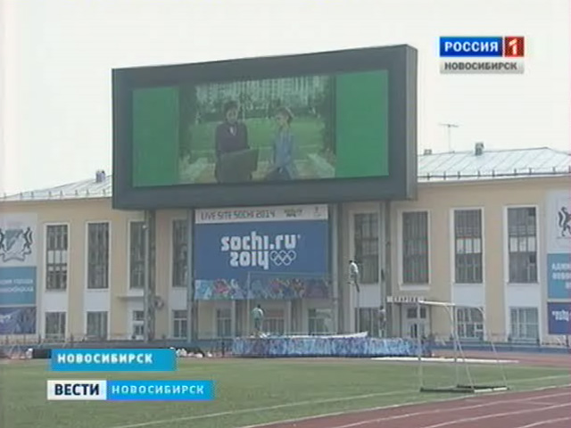 Новосибирцы смогут смотреть летние Олимпийские игры на экране стадиона Спартак