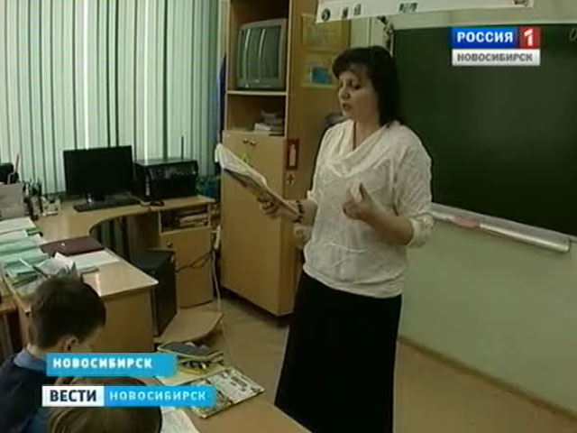 В Новосибирской области продолжается прием заявок на конкурс для учителей начальных классов