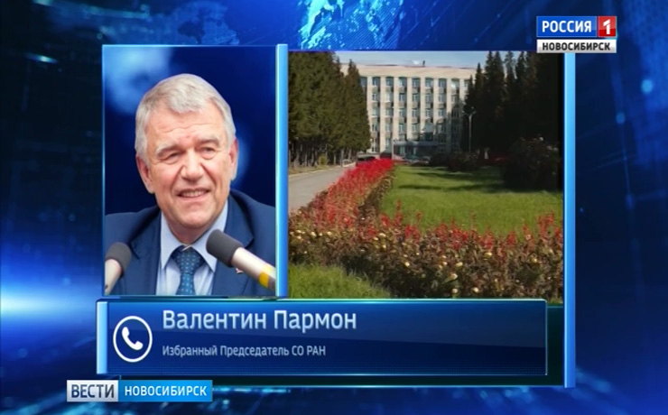 Научный руководитель Института катализа Валентин Пармон избран председателем СО РАН