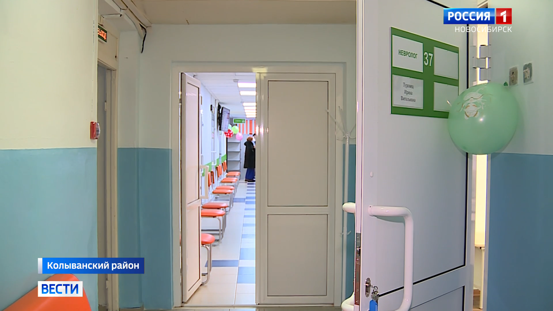 В Колывани после капитального ремонта открыли детскую поликлинику