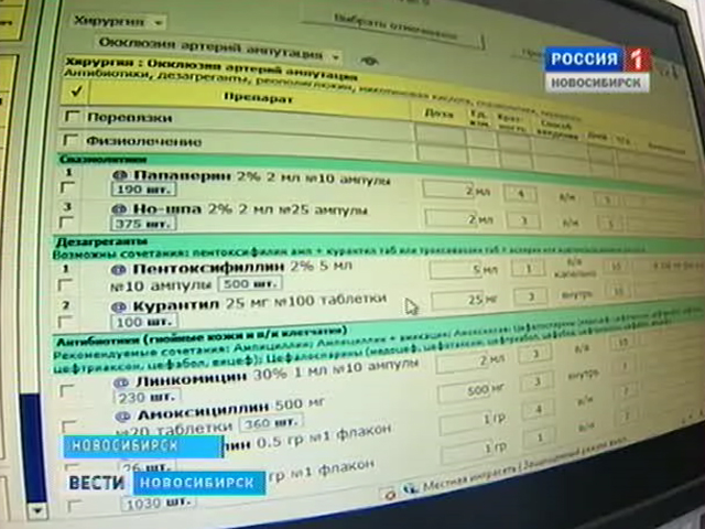 Диагноз на Интернет-форуме, рецепт по электронной почте