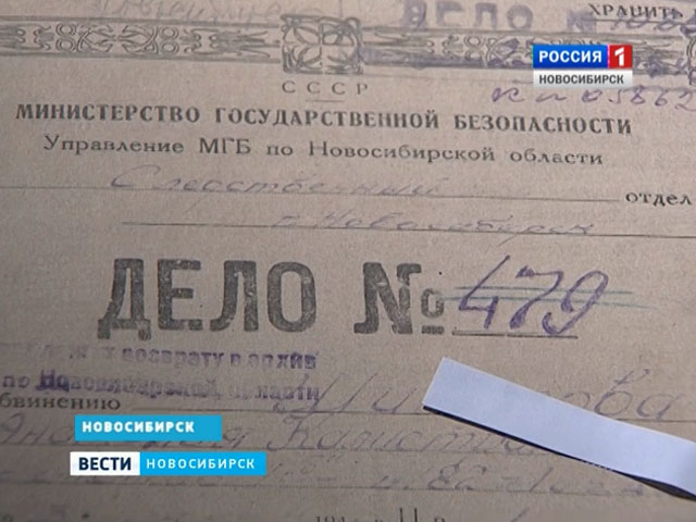В региональном управлении ФСБ рассекретили документы о военных предателях