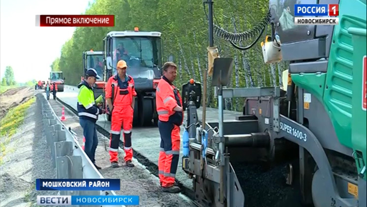 Дорожники сдадут трехкилометровый участок трассы «Сибирь» раньше срока
