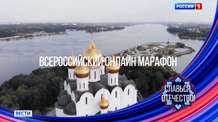 Премьера оригинального прочтения гимна России состоится на марафоне «Славься, Отечество!» 