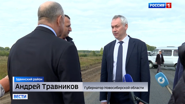 Губернатор Травников оценил новые технологии ремонта дорог в Новосибирской области