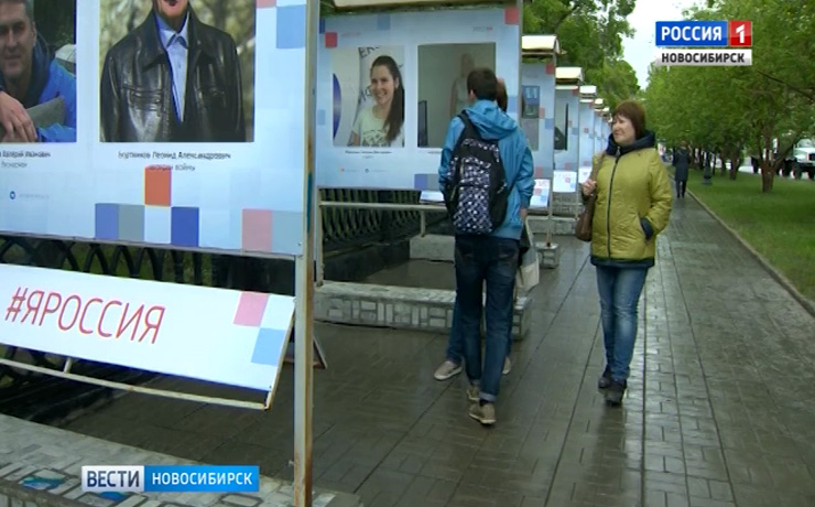 Фотовыставку из полусотни портретов открыли в День России в центре Новосибирска
