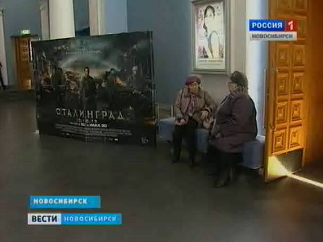 В Новосибирске прошел благотворительный показ фильма &quot;Сталинград&quot; для ветеранов